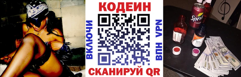 Codein Purple Drank  где найти наркотики  Тольятти 