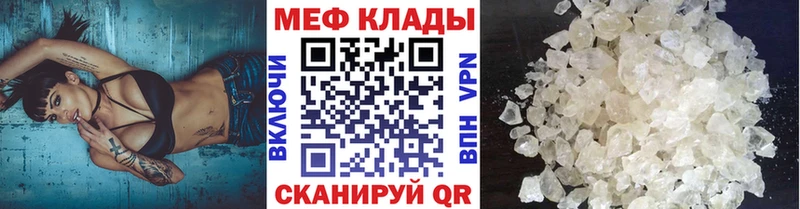МЕФ кристаллы  Тольятти 
