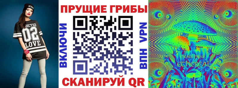 Галлюциногенные грибы мухоморы  купить  цена  Тольятти 